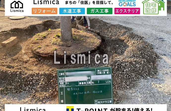 公園内の園路舗装及び植栽マス工事