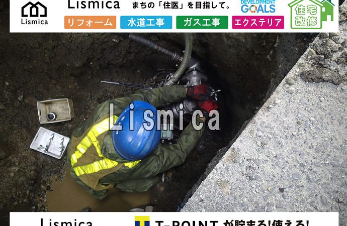配管撤去・改良工事及び舗装復旧工事