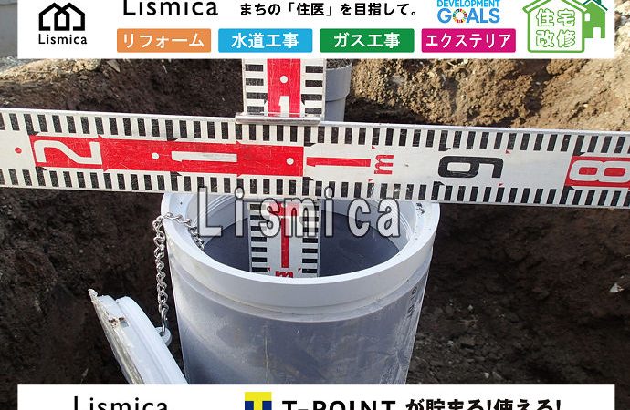 造成工事に伴う公共桝入れ替え工事