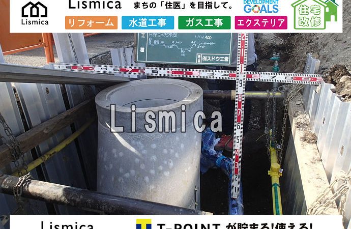 下水道及び既設配水管撤去及び改良工事
