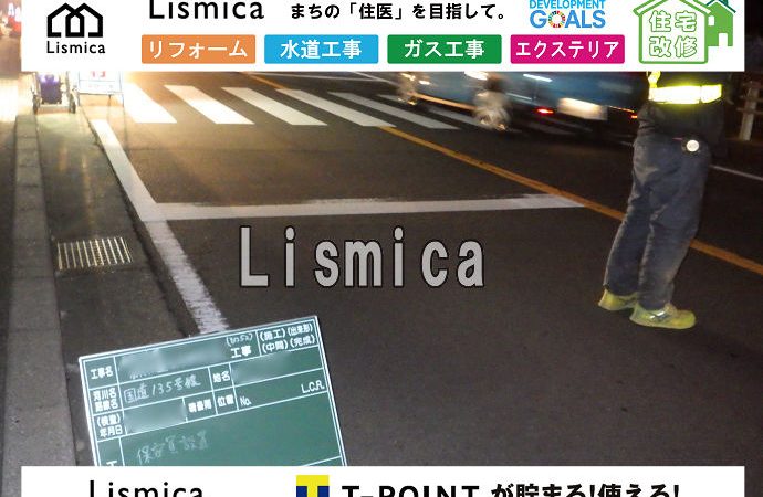 公共下水道工事及び公共桝布設工事