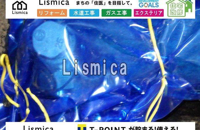 給水管及び下水道布設と本復旧工事