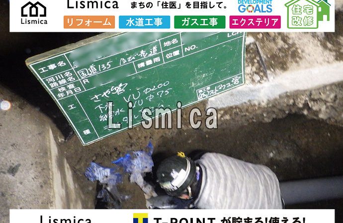 給水管及び下水道布設と本復旧工事