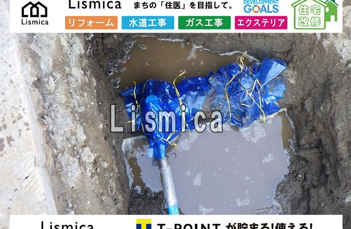 造成工事に伴う給水管取出し工事