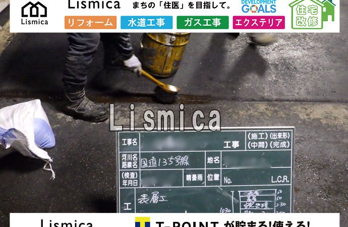 側溝打設及び配管工事に伴う本復旧工事