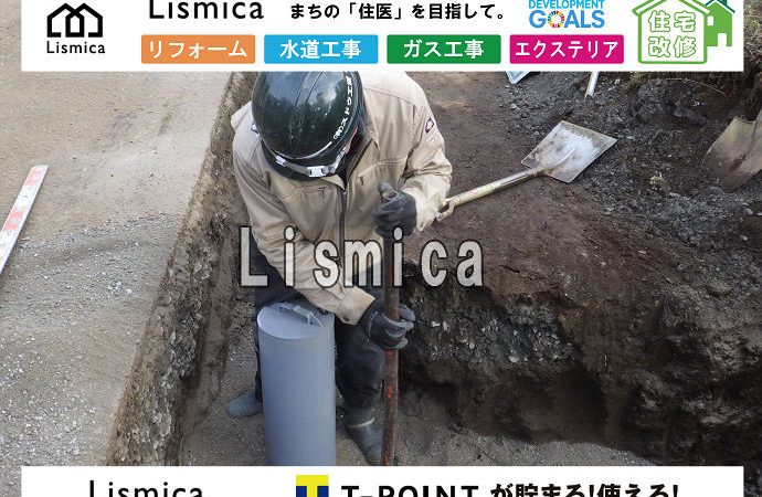 下水道取出し工事及び公共桝設置工事