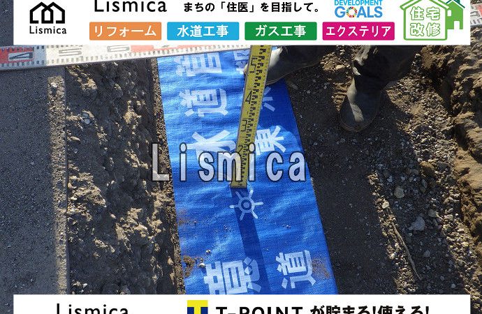 下水道延長工事及び公共桝布設工事