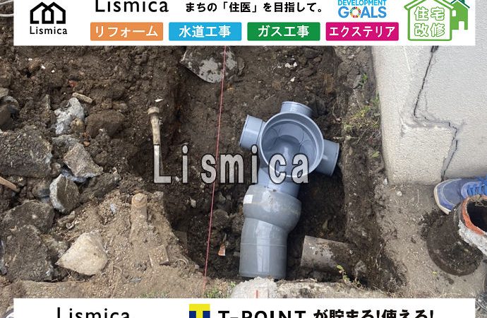 宅地造成に伴う下水道越境解消工事