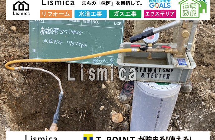 宅地分譲造成工事に伴う配管新設工事