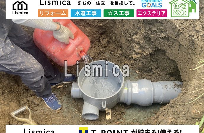 コンクリート桝撤去及び公共桝入れ替え工事