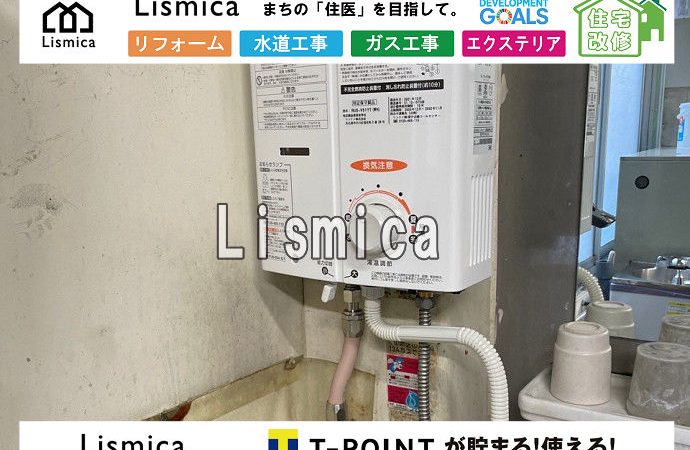 工場給湯室の瞬間湯沸かし器交換工事