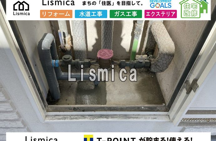 集合住宅の水栓交換及び配水管工事