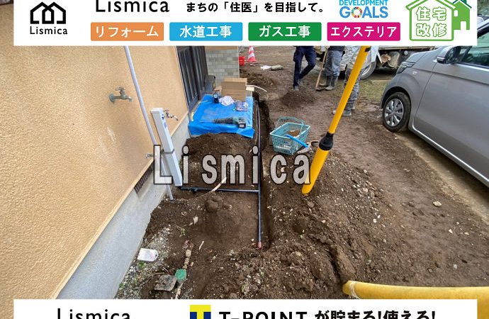 集合住宅建設に伴う近隣住宅の給水管入れ替え工事