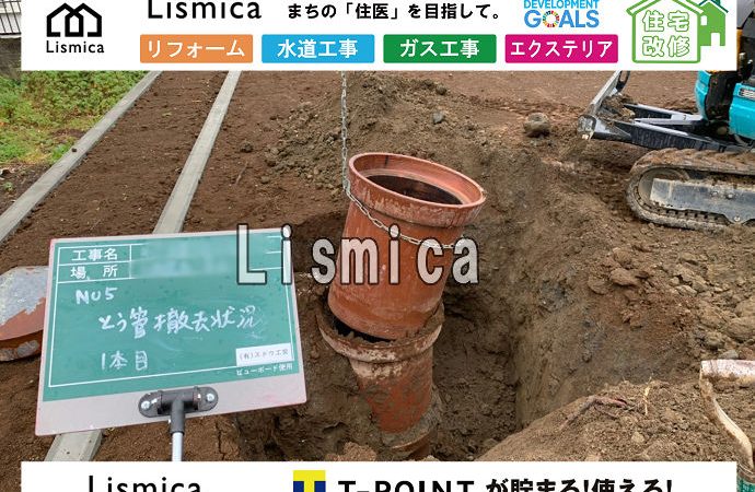 造成工事に伴う既設井戸の埋設工事