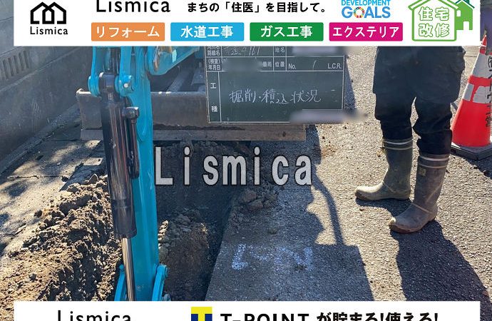 宅地造成工事に伴う上下水道取出し工事