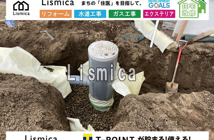 宅地造成工事に伴う雨水枡移設工事