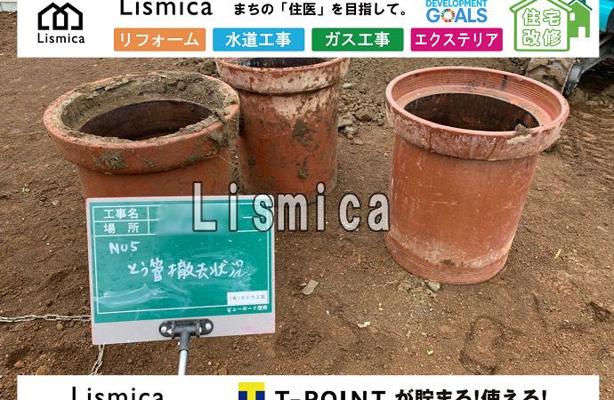 宅地造成工事に伴う井戸埋め工事