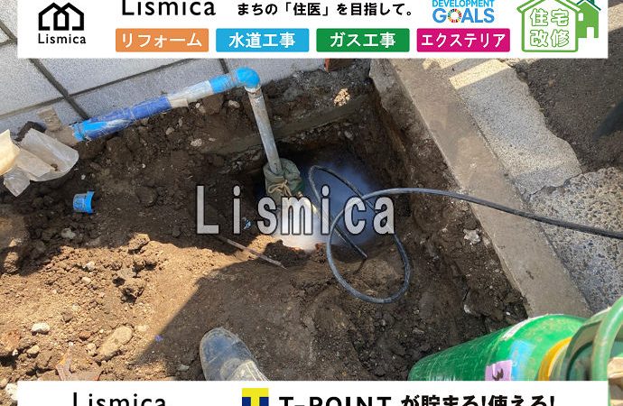 造成工事に伴う給水管切り詰め工事