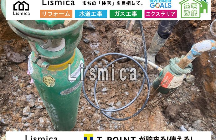 造成工事に伴う給水管切り詰め工事