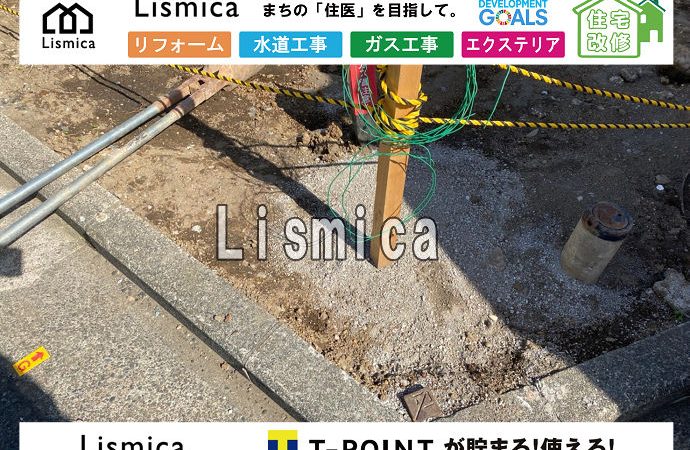 造成工事に伴う給水管の再度切り詰め工事