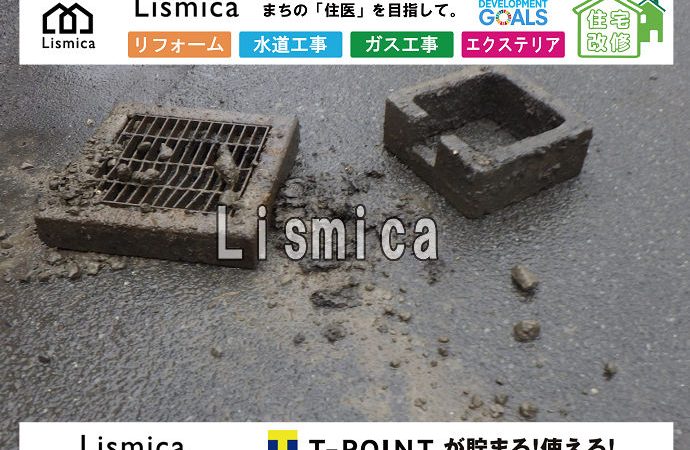 コンクリート雨水トレンチ交換工事