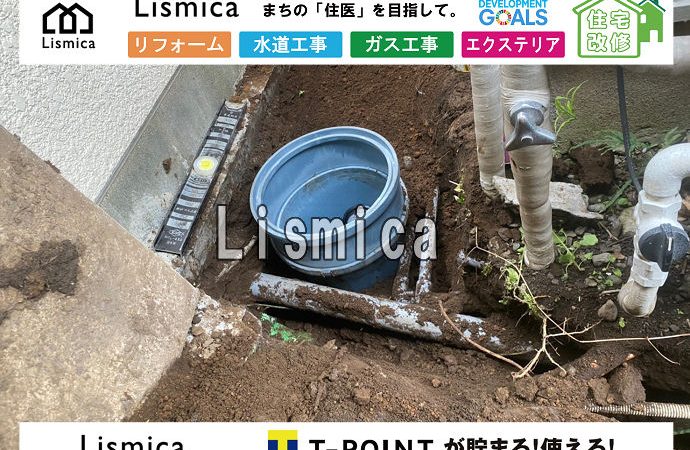 戸建て住宅の下水管及び雨水管設置工事