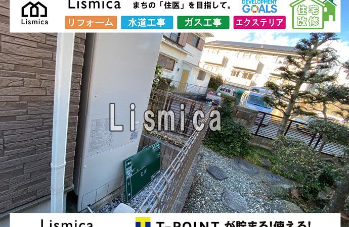 既設給湯器撤去及びエコキュート新設工事