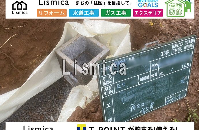 造成工事に伴う排水トレンチ配管工事