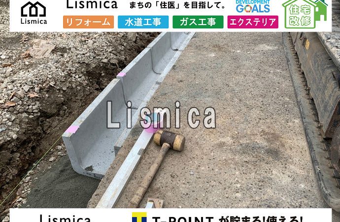造成工事に伴う既設側溝撤去及び新設工事