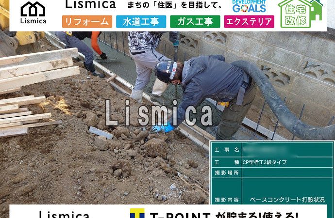住宅地の造成工事に伴うブロック積工事