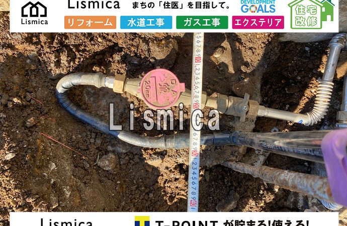 宅地造成工事に伴う給水管移設工事