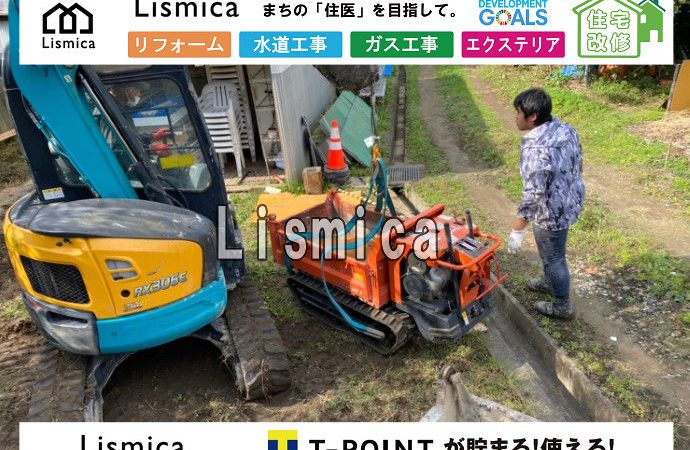 単独浄化槽から合併浄化槽への切替工事