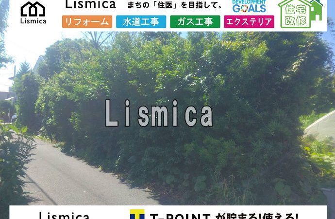 造成工事に伴う伐採工事