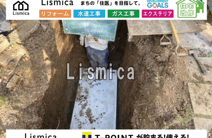 単独浄化槽から合併浄化槽への切替工事