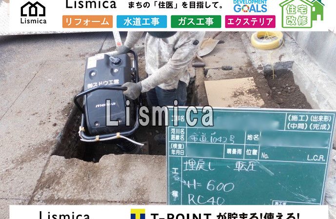 低圧ガス供給管新設工事