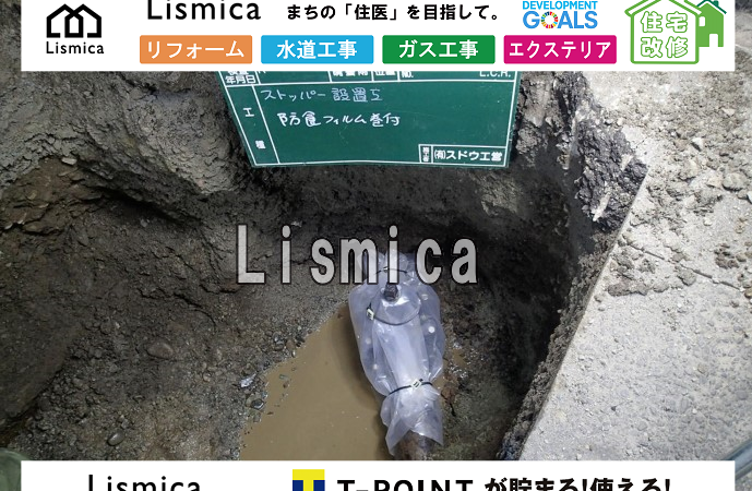 配水管改良工事及び仮復旧工事