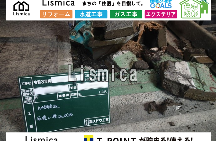 配管改良工事及び路面復旧工事