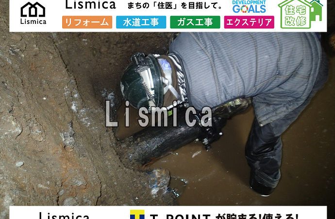 既設管撤去及び配水管改良工事