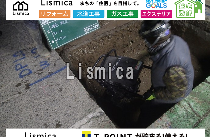 給水管引き込み工事