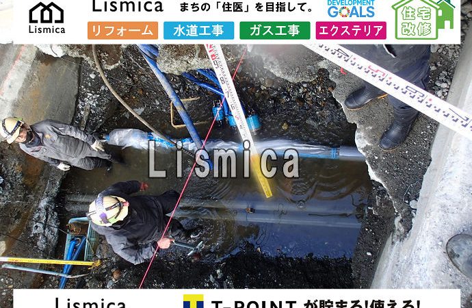 配水管改良工事及び配水管布設工事