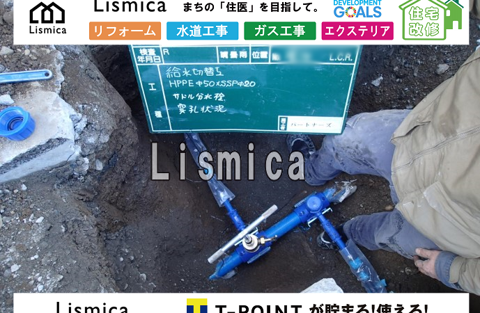 配水管改良工事に伴う既設管撤去工事