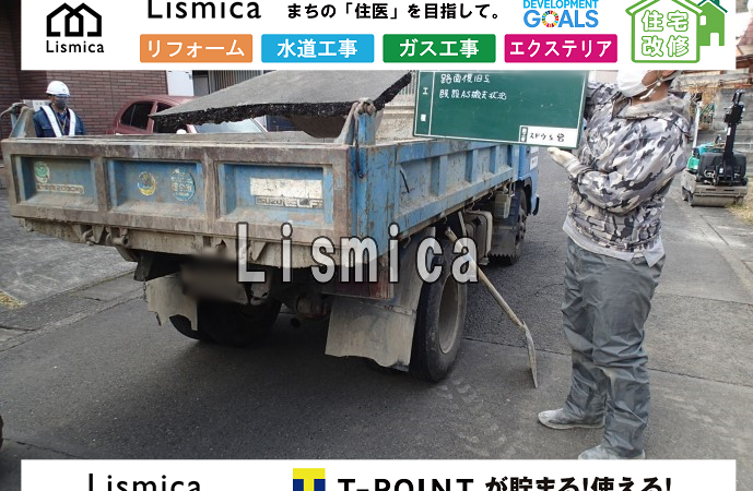 既設管撤去及び路面復旧工事