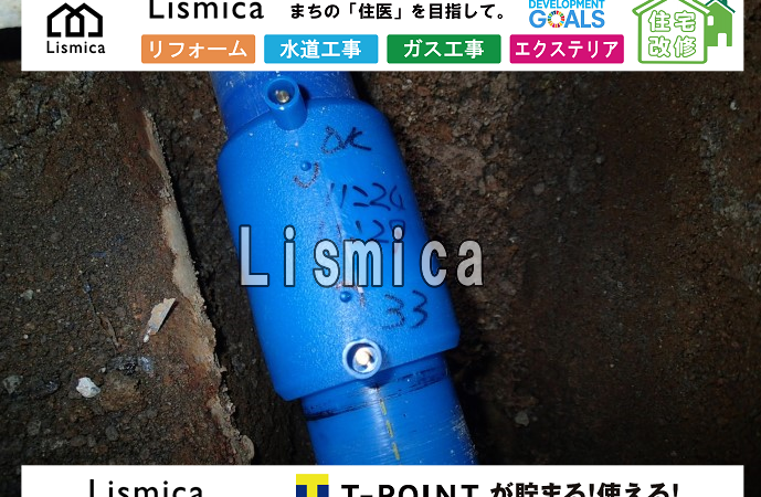 既設管撤去及び配水管改良工事