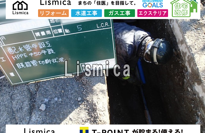 配水管改良工事に伴う路面復旧工事