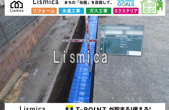 配水管改良工事に伴う路面復旧工事