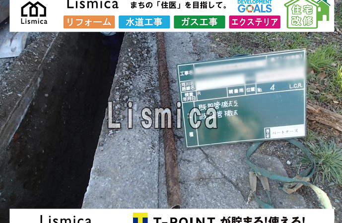 配水管改良工事に伴う既設管撤去工事