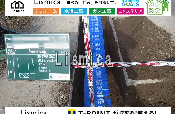 配水管改良工事に伴う既設管撤去工事