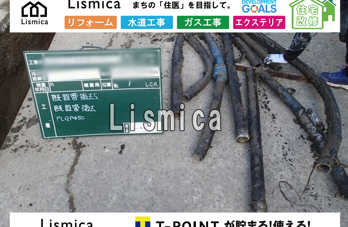 配水管改良工事に伴う路面復旧工事