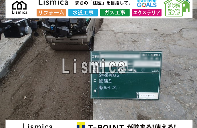 配水管改良工事に伴う路面復旧工事