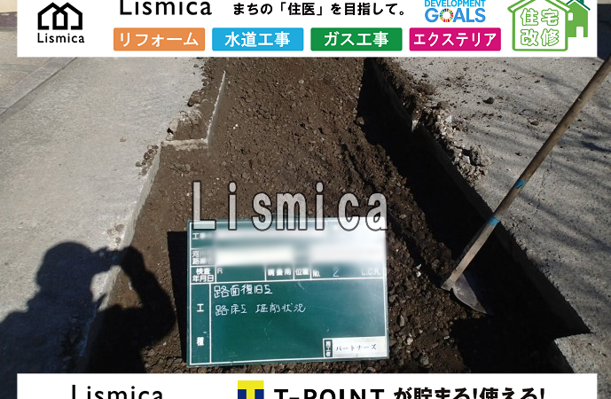 配水管改良工事に伴う路面復旧工事